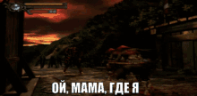 a screenshot of a video game that says oi mama