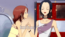two anime girls are standing next to each other and the word koihua is on the screen