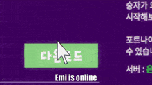 Emi Emi Is Online GIF - Emi Emi Is Online The Last Runner GIFs