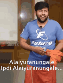 Parithabangal Alaiyuranungale GIF - Parithabangal Alaiyuranungale GIFs