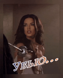 a woman is holding a sword and the words " ybbjo " are below her