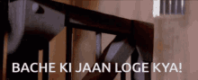 Bache Ki Jaan Loge Kya Bacche Ki Jaan Lega Kya GIF