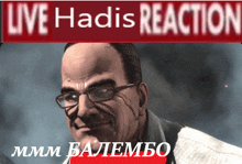 Live Hadis Reaction GIF - Live Hadis Reaction GIFs