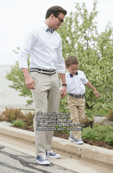 a man and a boy are holding hands on a sidewalk with a caption that says " a perfect day friends "