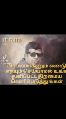 Tamil Quotes Rt Rana Motivational Quotes GIF - Tamil Quotes Rt Rana Motivational Quotes Announcing King Rt Rana GIFs