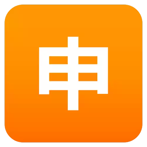 Application Kanji Symbols Sticker - Application Kanji Symbols Joypixels Stickers