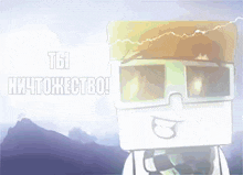 a cartoon character is wearing sunglasses and smiling in front of a mountain range .