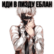 гуль Ghoul GIF - гуль Ghoul идивпизду GIFs