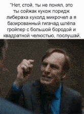 a man in a suit and tie is pointing at another man