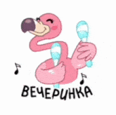 a pink flamingo is holding a bottle of water and a glass of water .