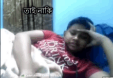 Tai Naki Bangla GIF - Tai Naki Bangla Bangla Cadet GIFs