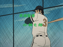 a baseball player with the number 3 on the back of his shirt