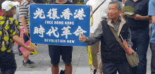 時代革命 光復香港 GIF