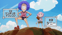 a man and a girl are standing on top of a hill with a sign that says ' emporio ' on it