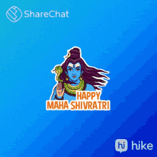 Happy Maha Shivratri ओम्नमःशिवाय GIF