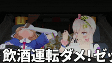 two anime girls are sitting in the back seat of a car with chinese writing above them