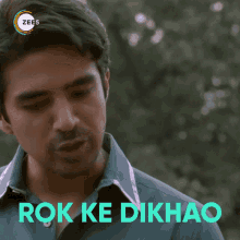Rok Ke Dikhao Show Off GIF - Rok Ke Dikhao Show Off Let Me See It GIFs