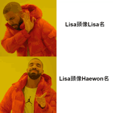 Lisa Icon Haewon Name Lisa GIF - Lisa Icon Haewon Name Lisa Haewon GIFs