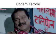 Cope Karo Cope GIF - Cope Karo Cope Copam Karomi GIFs