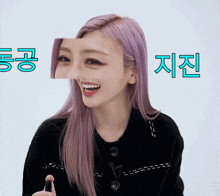 a woman with purple hair is smiling in front of a white background with chinese characters