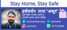 Asurharsh Stay Home GIF - Asurharsh Stay Home Stay Safe GIFs