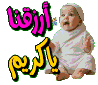a baby is sitting next to a sign that says " arabic " on it