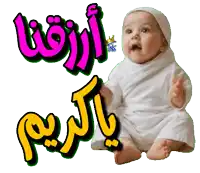 a baby is sitting next to a sign that says " arabic " on it