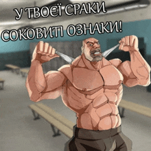 a cartoon of a man holding a knife with the words " ytboei cpaki " on the top