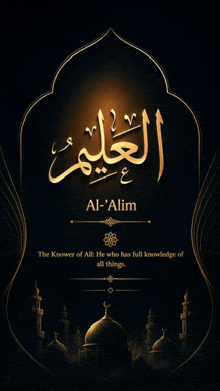 a poster with the name al-alim and a mosque in the background
