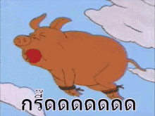 หมูบิน กรีดร้อง กรี๊ด GIF - Flying Pig Pig GIFs