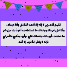 a pink and purple border with arabic writing on it