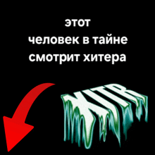 a black background with a red arrow pointing to a white letter that says mtn