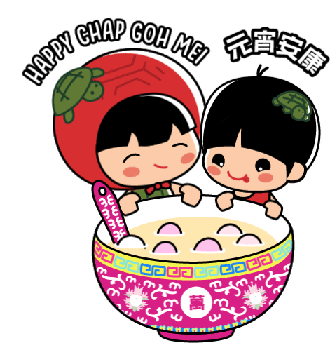Yuan Xiao Akkg Sticker - Yuan Xiao Akkg Dumplings Stickers