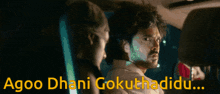 Agoo Dhani GIF - Agoo Dhani Gokuthadu GIFs