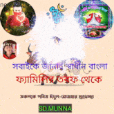 a poster that says sd.munna on the bottom of it