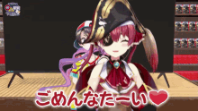 Houshou Marine GIF