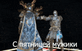 Friday For Honor GIF - Friday For Honor пятница GIFs