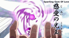 a person holding a purple ball with the words sparling gem of love above it