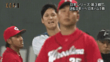 新井貴浩 野球選手 GIF - Takahiro Arai Baseball Shohei Ohtani GIFs