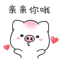 a cartoon pig with a pink nose is surrounded by hearts and says `` i love you '' .