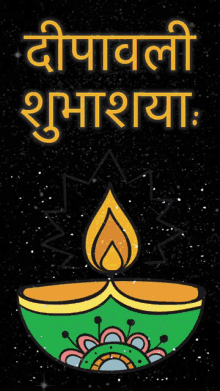 Sanskrit Samskritam GIF - Sanskrit Samskritam Samskritam Diwali GIFs