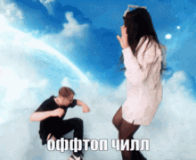 Offtop Chillin GIF - Offtop Chillin Lida GIFs