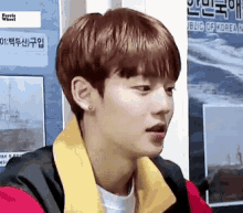Chan Look Up GIF - Chan Look Up Kpop GIFs