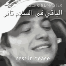 Rest In Peace Taner GIF - Rest In Peace Taner Trolled GIFs