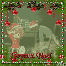 Joyeux Noel Merry Christmas GIF - Joyeux Noel Merry Christmas Merry Christmas Anime GIFs