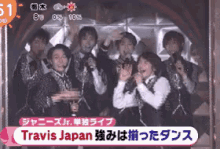 トラジャ トラビス・ジャパン ジャニーズjr. GIF - Travis Japan Dance Live GIFs