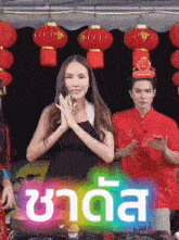 a woman is standing in front of a sign that says ' chada '