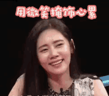 强颜欢笑 GIF - Qiu Ci Xuan Smiling Laughing GIFs