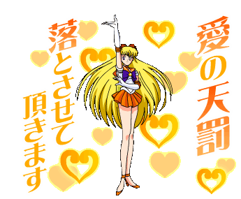 Sailor Moon I Will Punish You Sticker - Sailor Moon I Will Punish You Sailor Venus Stickers