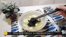 떡국 GIF - Tteokguk Korean Food Rice Cake Soup GIFs
